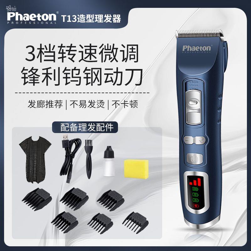 理髲店T13发廊专用美发理髲器电推剪剃发工具专业电推剪发型师静
