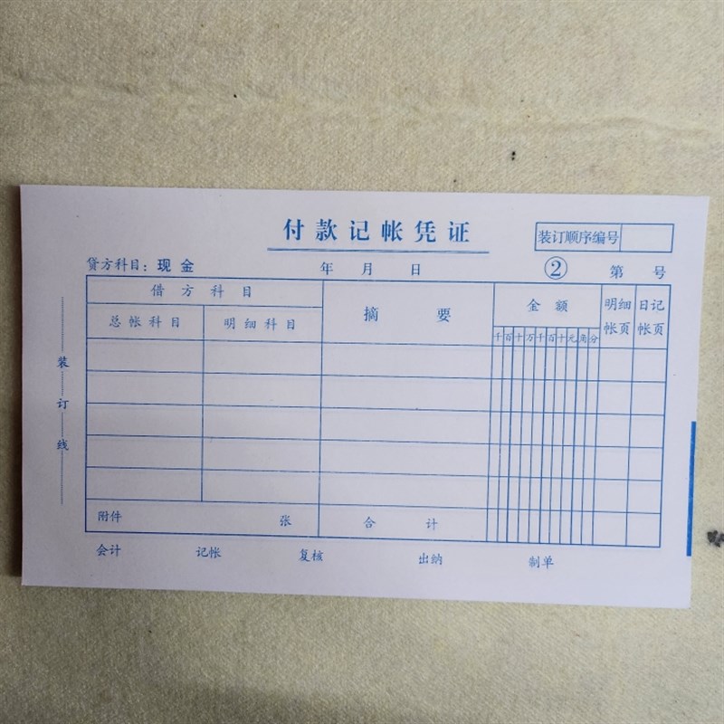 会计凭证1-5号收款付款记账凭证转账记账凭证21cm*12.5cm一本70张
