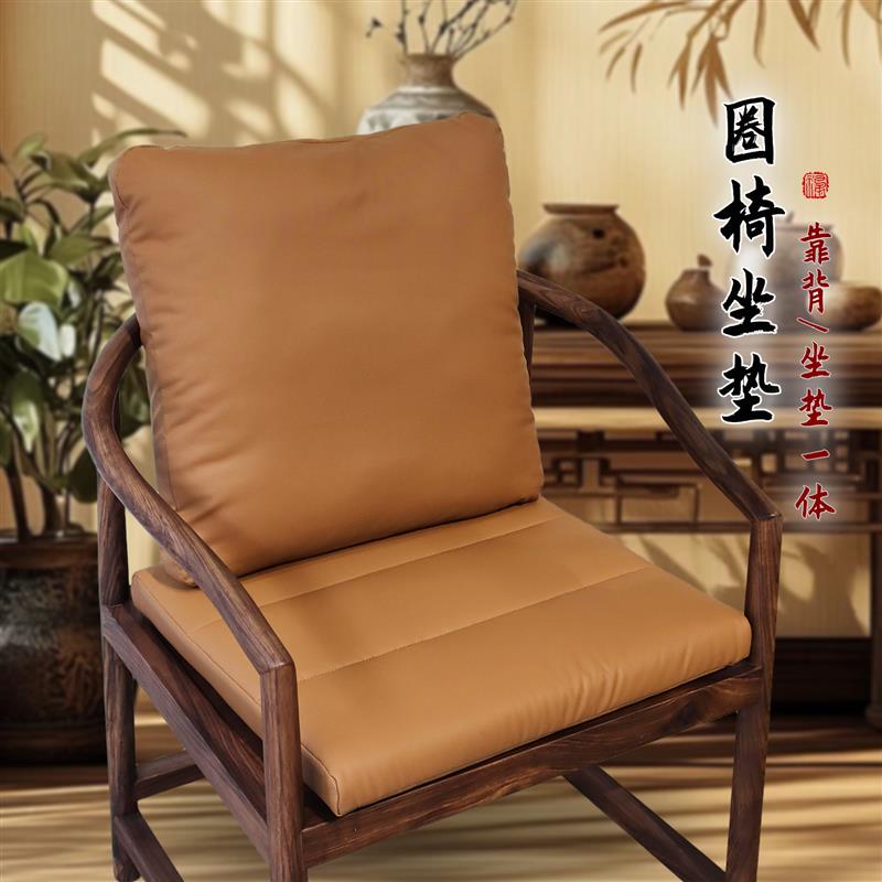 新中式坐垫红木椅子广岛椅座垫实木圈椅垫太师椅舒美特椅靠背一体