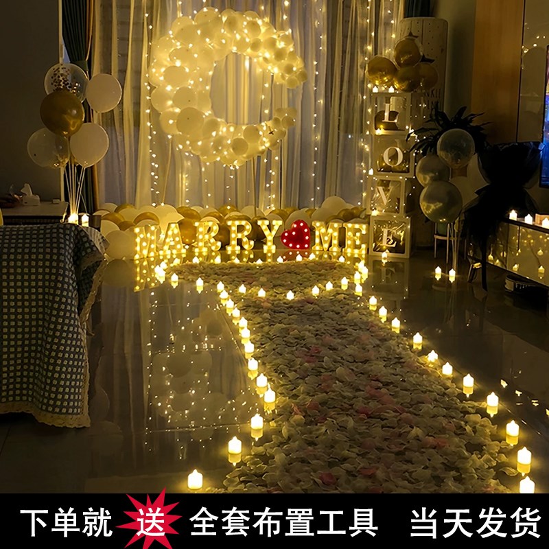 网红求婚室内布置道具创意用品卧室房间简约气球表白浪漫装饰套餐