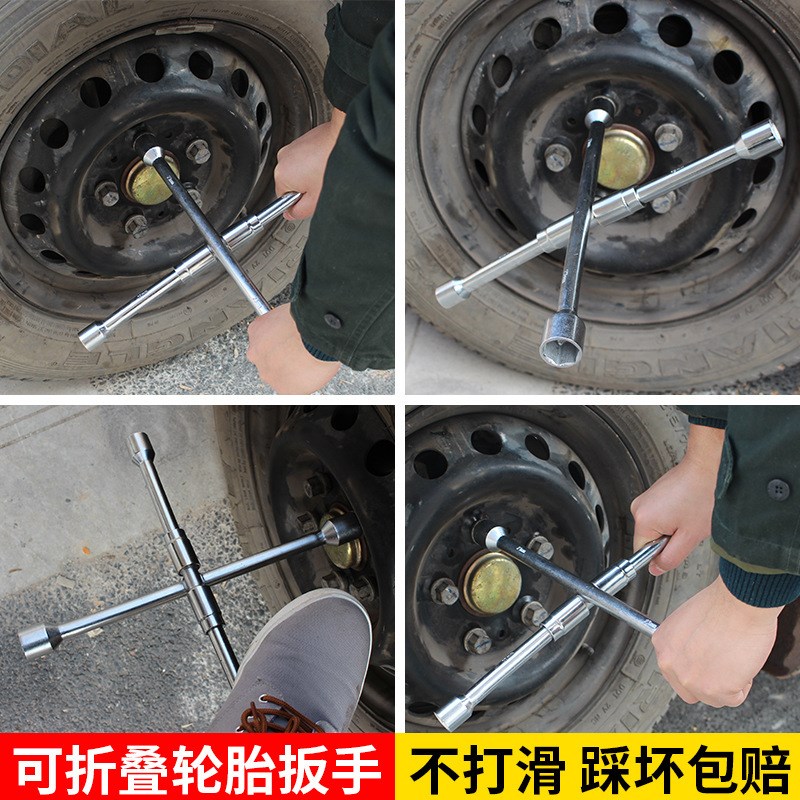 灵佳汽车配件十字轮胎扳手折叠型省力换备胎通用款黑科技套筒扳手