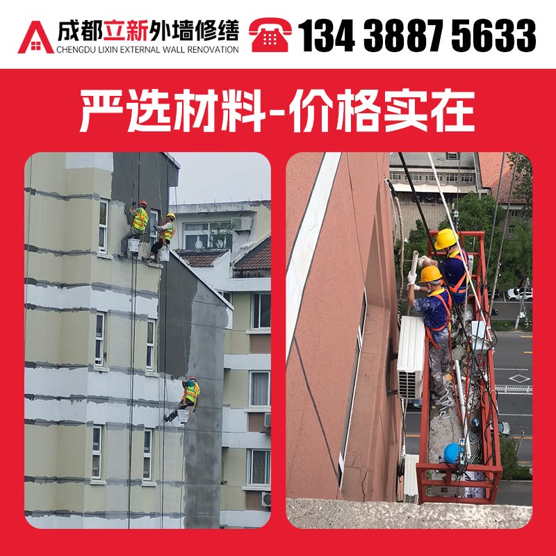 成都别墅外墙真石漆包施工真石漆外墙漆修补 外墙翻新水包砂施工.图片