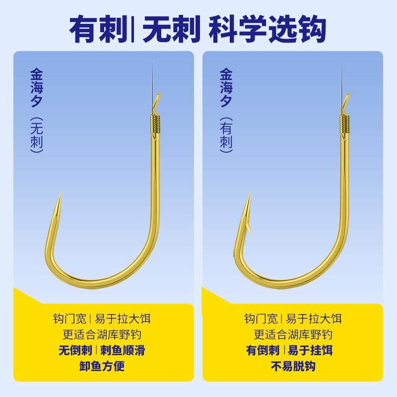 久岩金海夕绑好子线双钩成品翘嘴野钓套装无刺精绑正品鲫鲤鱼钩子