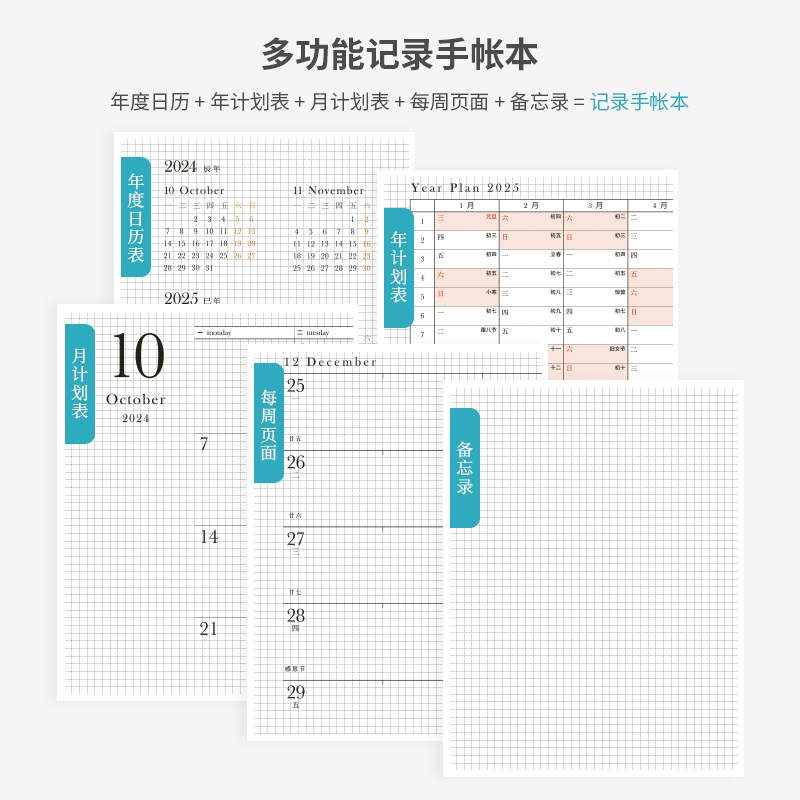 【清仓特惠】仲林 2025年时间轴格律手帐本记事本子手账日记本便