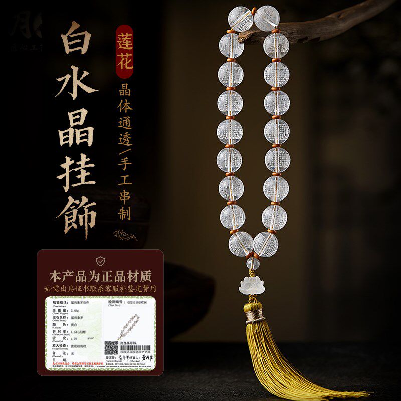 莲花白水晶汽车挂件车内吊饰男士高端大气车载后视镜挂饰品女吊坠