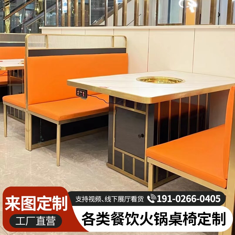 火锅桌商用电磁炉一体串串无烟一人一锅小火锅桌椅组合桌椅定制