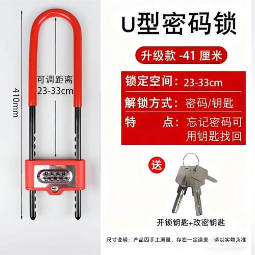 密码U型锁多功能密码钥匙双开玻璃门锁防盗门插锁门店商场大门锁