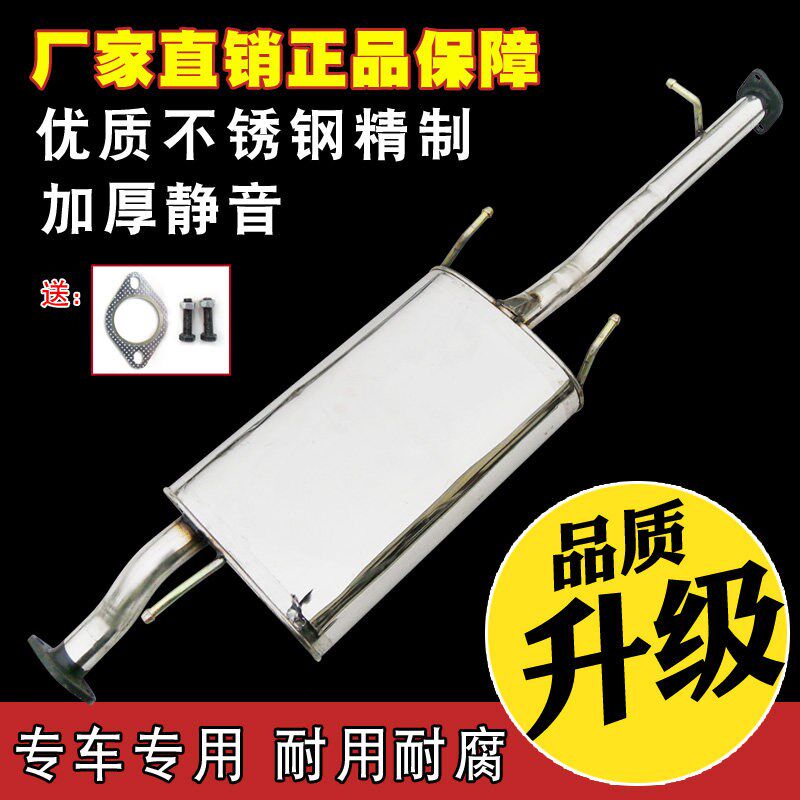 江淮瑞风7/9座 S3 M3 M4 M5 排气管汽车不锈钢消音器消声器送配件