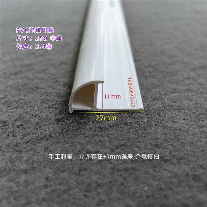 PVC塑料瓷砖防撞护条 瓷砖塑料包边条 修边线条拐角三通配件 纯白