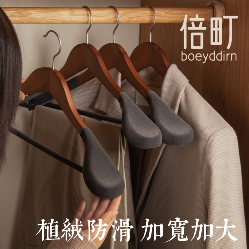 实木衣架家用挂衣植绒收纳挂衣架衣服架晾衣架防滑衣挂无痕衣架子