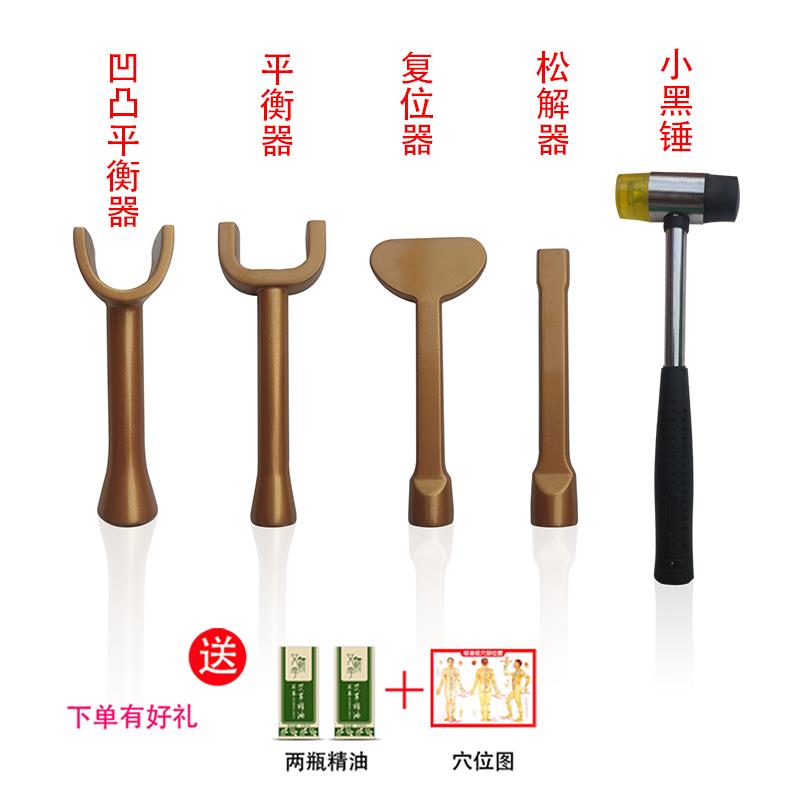 按摩锤经络疗法中医正骨锤疗工具矫正按摩器保健脊椎复位器4件套
