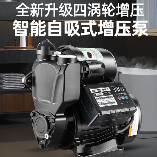 增压泵自吸泵家用全自动自来水抽水压力管道加压水泵热水器太阳能
