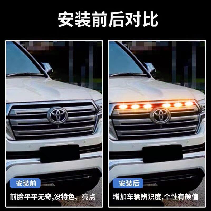 汽车中网装饰小黄灯改装 越野车通用led爆闪日行灯前脸中网灯高亮