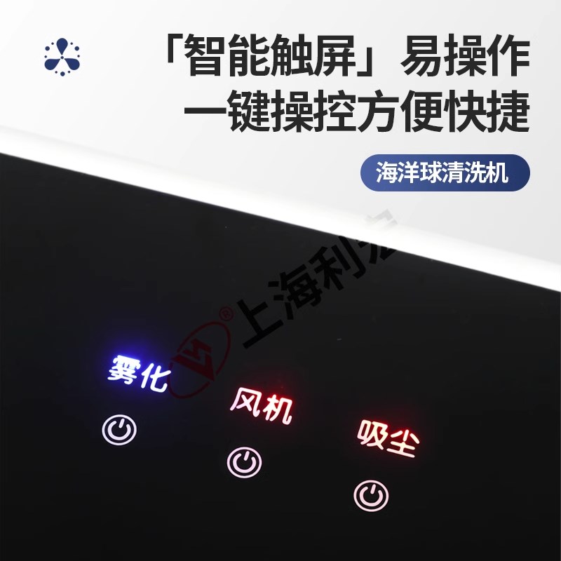 海洋球洗球机不卡球儿童乐园球池清洗机波波球雾化沙池消毒机设备