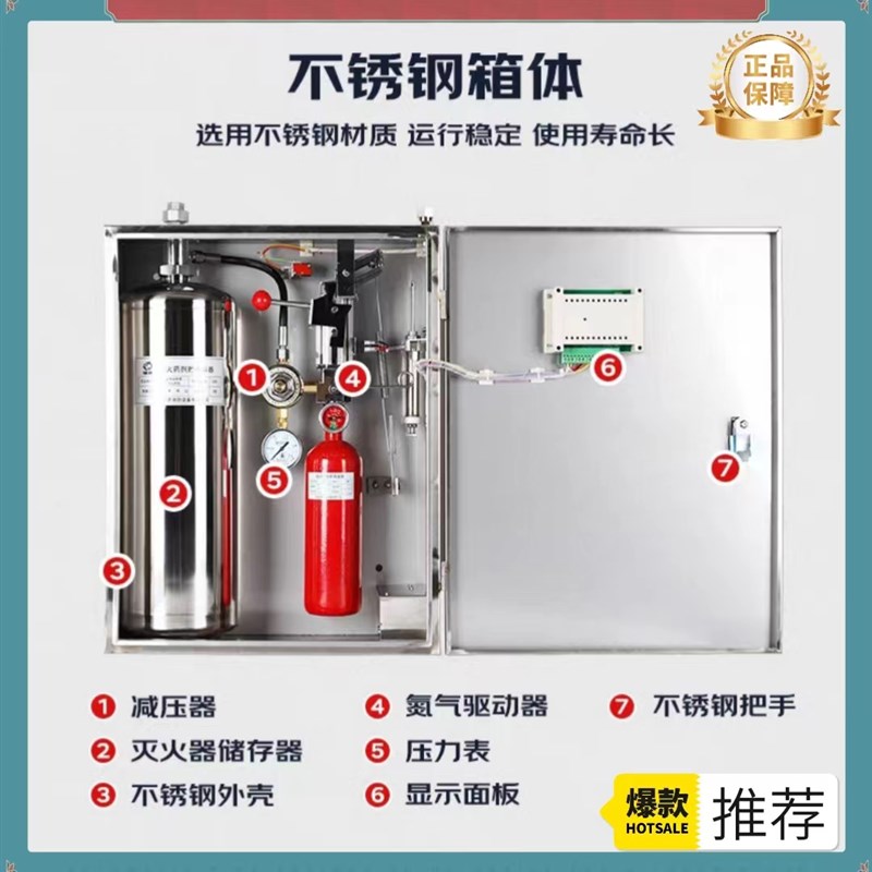 厨房自动灭火装置灶台喷淋系统设备消防检查验收专用厨自灭系统