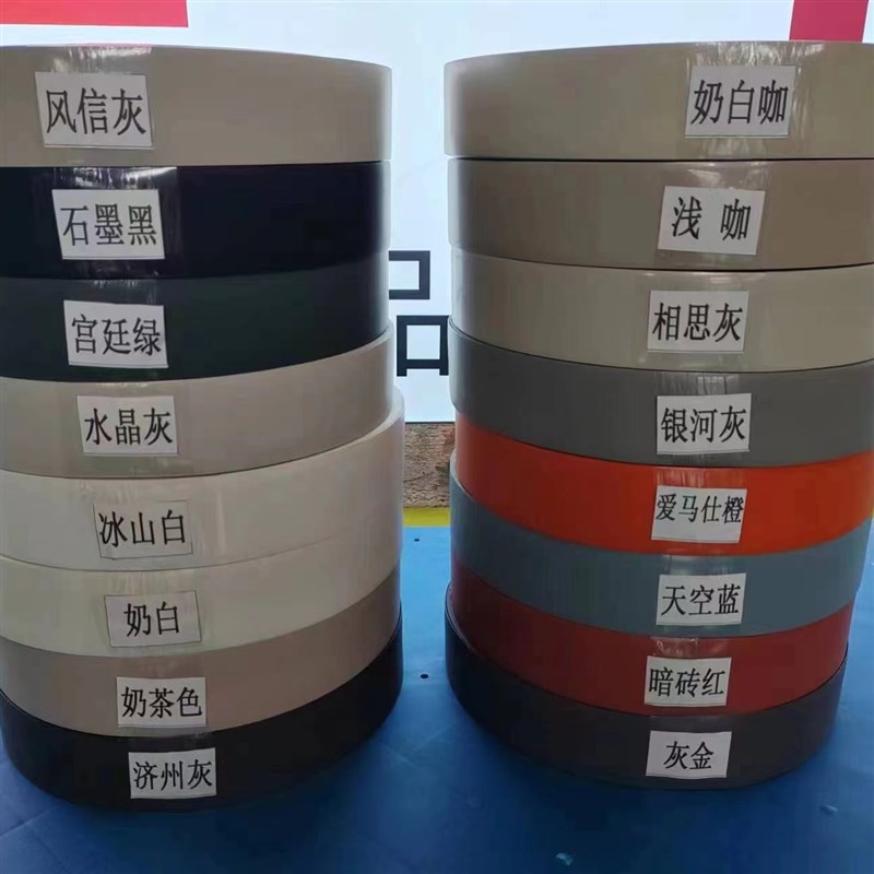 带胶封边条热熔胶封边条手工封边条软成型免拉手封边条