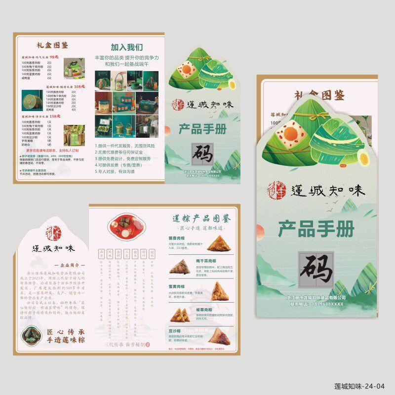 异形折页印制简章彩页设计印制宣传三折页印刷折页