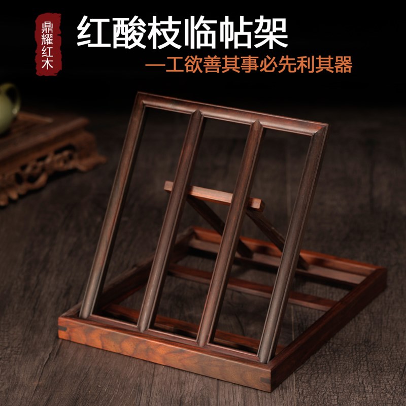 新中式抄写架书本收纳乐谱架可伸缩实木质电脑架包邮可折叠临帖架
