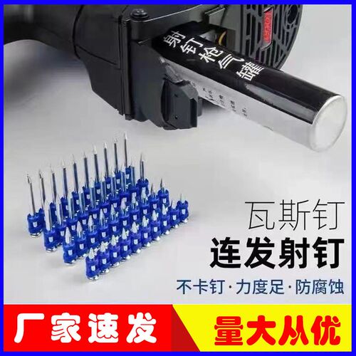 整箱新款上市优质连发射钉瓦斯顶192225273238mm塑排钉水泥钉钢钉