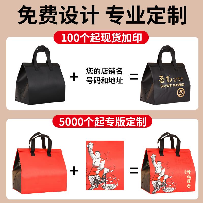 500个不织布保温袋定制外送商专用铝箔一次性甜品奶茶手提打包袋