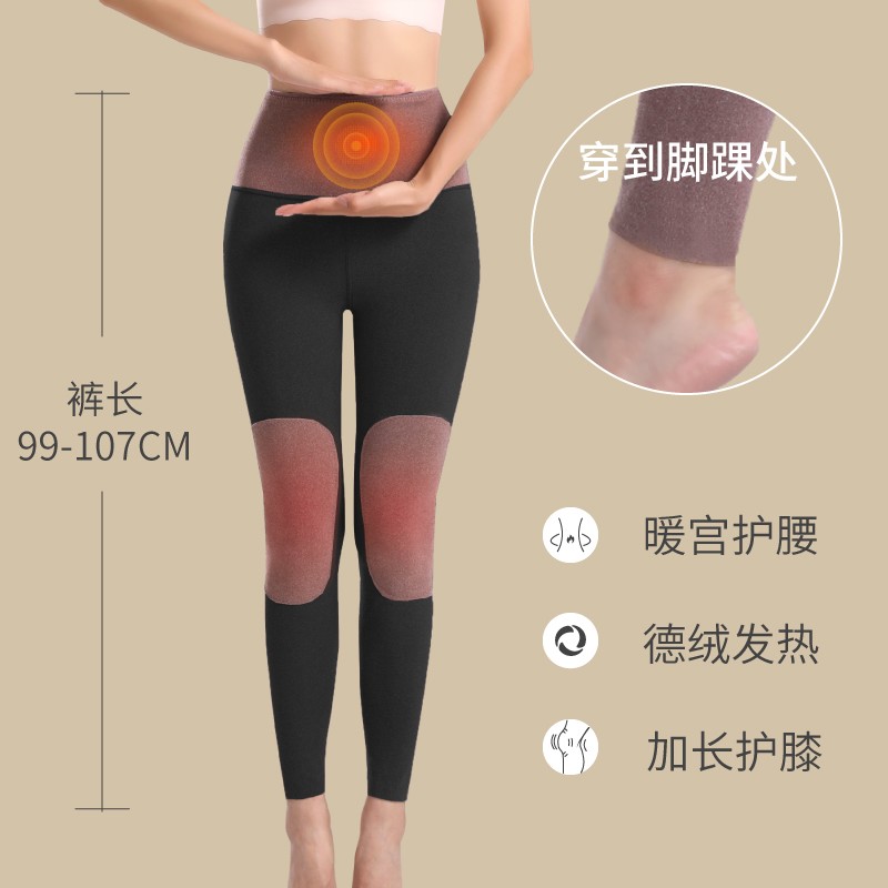 德绒无痕秋裤女款春秋薄款内穿保暖棉裤加绒线裤自发热衬裤打底裤