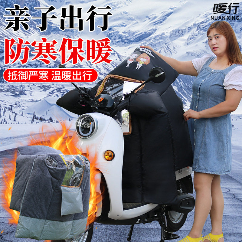 电动车挡风被冬款亲子款2023新款保暖加厚防水电瓶车冬季冬天加绒