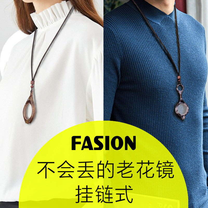 项链挂式时尚挂脖老花镜男折叠女清超轻便携老人老光眼镜花镜