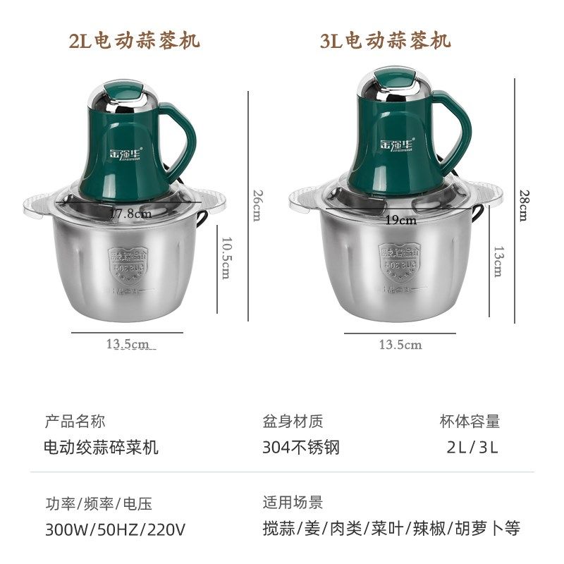 绞肉机电动家用304不锈钢食品级多功能小型搅拌机料理机辅食肉馅