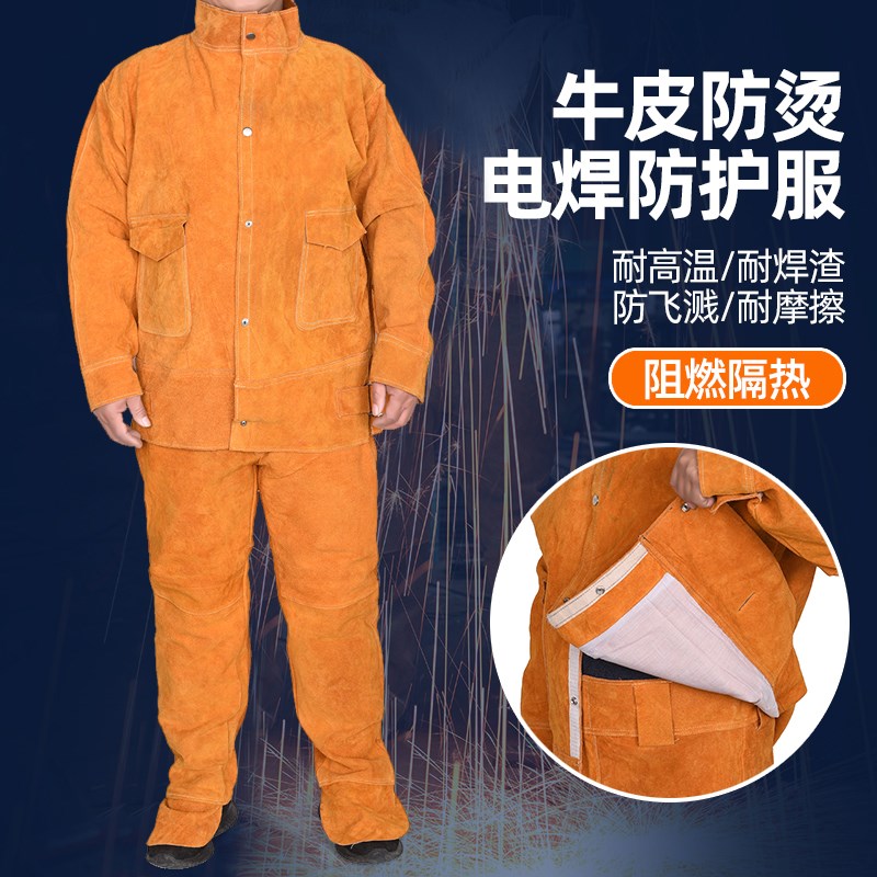牛皮电焊服焊工氩弧焊接阻燃防烫耐高温工作服防辐射隔热皮衣皮裤