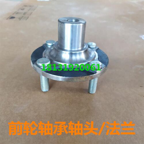 金彭D70S70前轮羊角轴承金鹏电动四轮车前轮轴承哈头法兰轴头轮芯