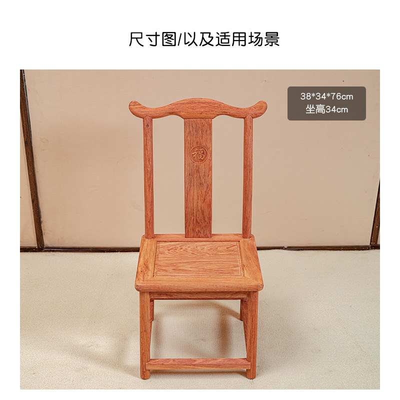 【一对价】红木椅子小巴花官帽椅实木靠背椅茶桌椅儿童椅小孩椅子