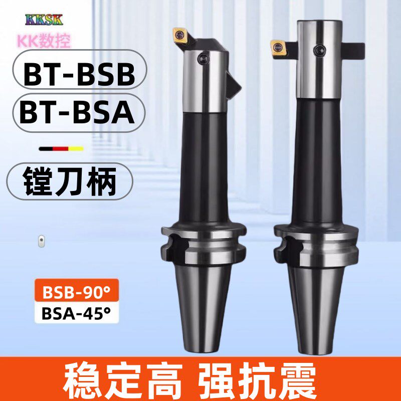 BT50-BSB  BSA粗镗刀柄镗刀杆通孔90度肓孔45度镗孔可调抗震刀杆