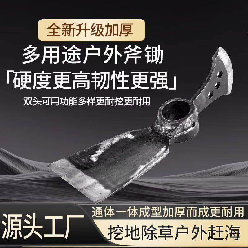 锻打汽车连杆锄头斧头登山镐全钢高锰钢虫草锄头锰钢特快锄斧两用