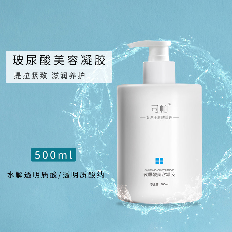 美容院面部提升凝胶美容脸部补水超声波射频美容仪按摩导入紧致霜