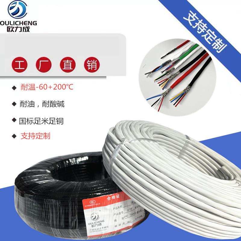 铁氟龙双绞屏蔽耐高温线抗干扰信号电缆线KFFP2/3/4/5/6/7/8/10芯
