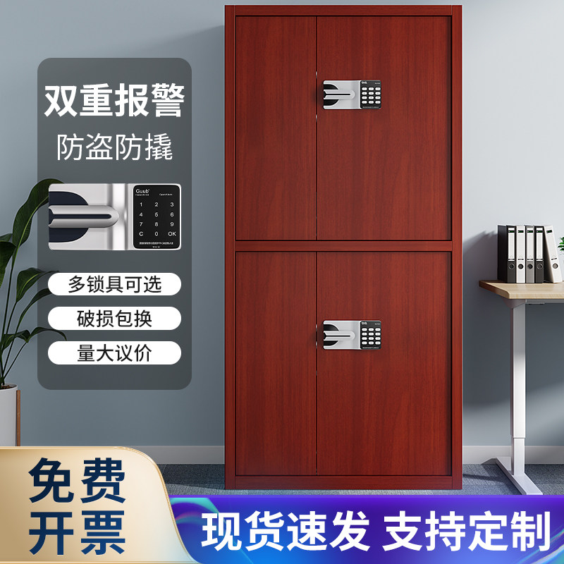 保密柜文件柜铁皮柜资料柜员工柜电子密码锁档案柜钢制木纹防盗柜