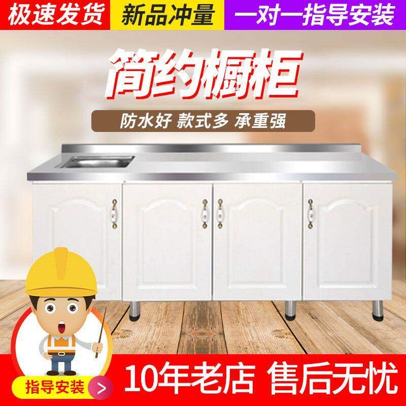 简易整体橱柜厨房柜不锈钢灶台柜实木柜组装经济型柜子整体家柜出