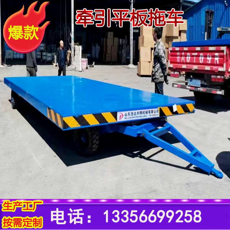定制牵引式平板车厂区货物转运推车堆高机重型转向搬运车拖挂运输