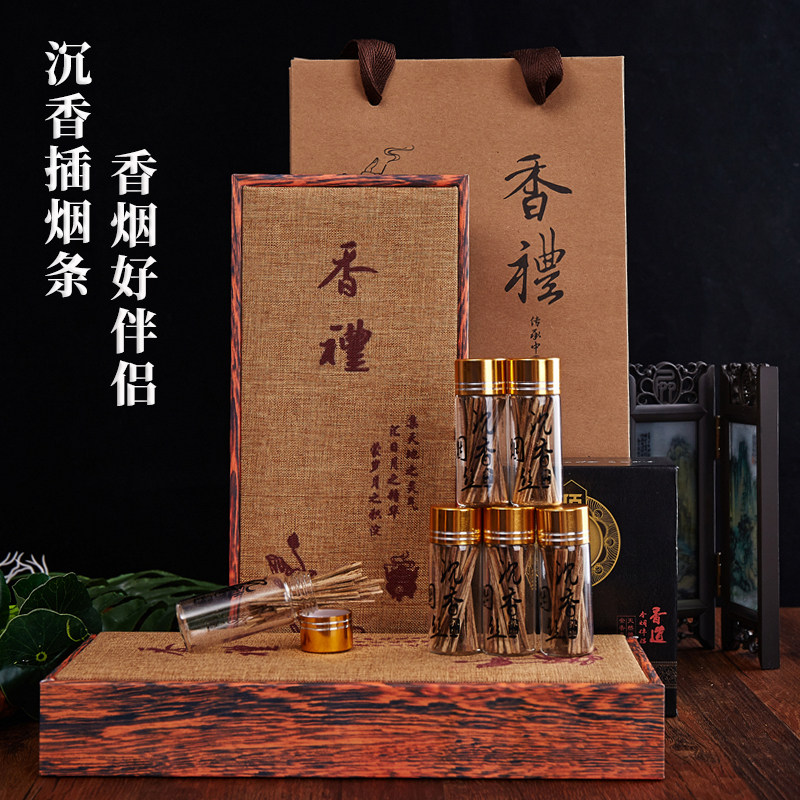 沉香插烟条抽烟插丝烟插烟片檀香条木块家用芽庄沉香木烟条礼盒装