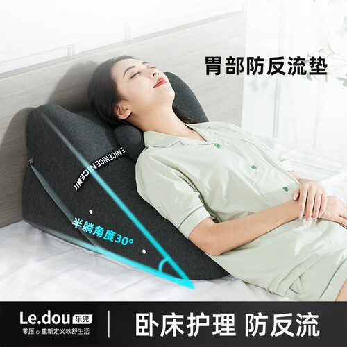 胃食管防反流斜坡垫老人斜躺胃酸护理枕头垫孕妇躺靠三角靠背靠垫