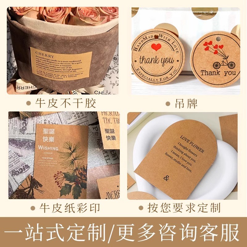 牛皮纸卡片定制复古花店硬卡纸名片印刷高级感特种纸吊牌明信片鲜
