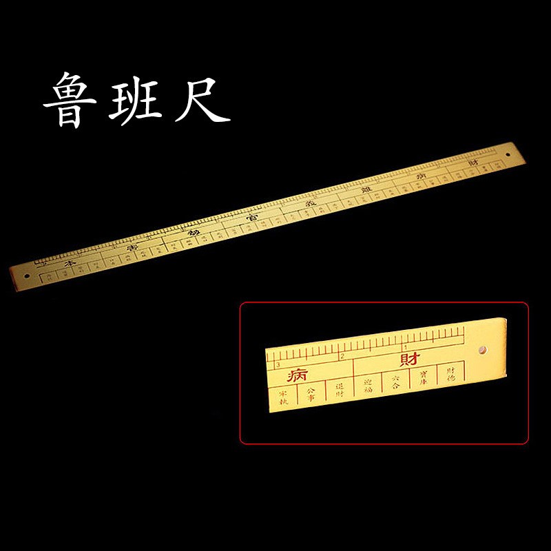 黄铜双面鲁班尺丁兰尺道家法器长直尺高精度风水勘测用品家居摆件