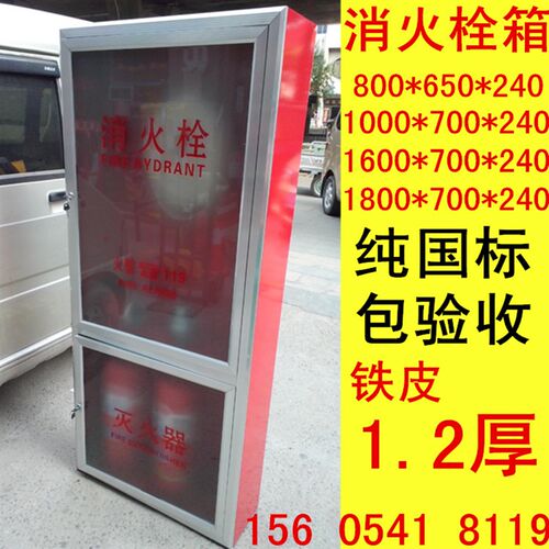 消火栓箱 1800*700*240 铝合金门框箱 消防柜子 消防箱 消防柜