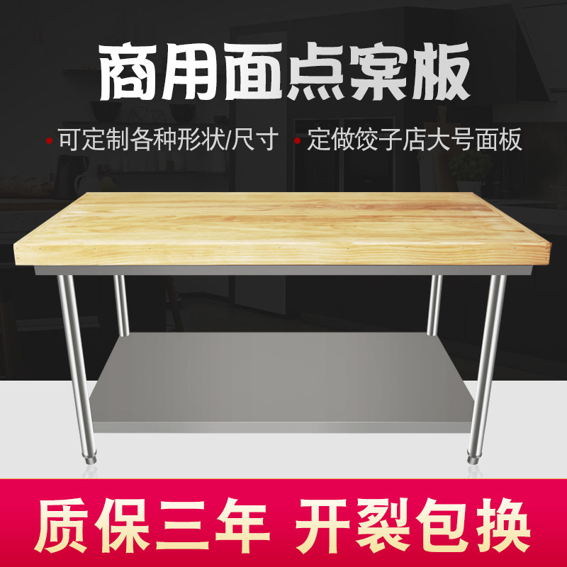 擀面板带架子定制商用厨房家用和面板实木大号长方形超大揉面案板