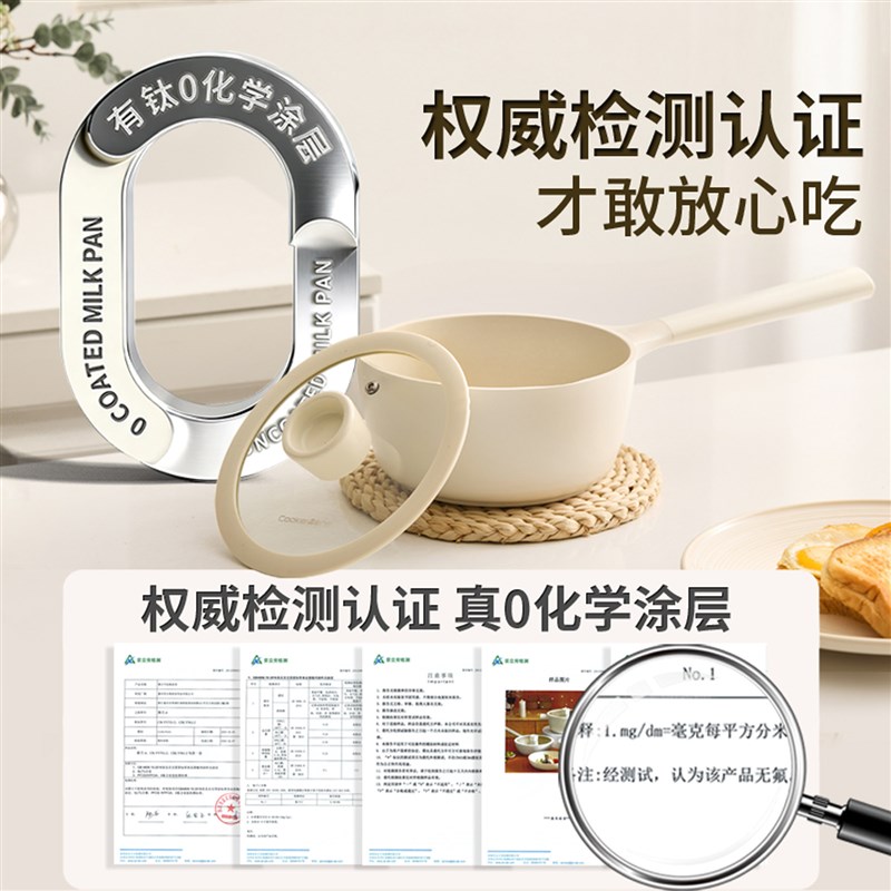 钛陶瓷小奶锅宝宝专用辅食锅无涂层平底不粘锅婴儿煮泡面锅一人食