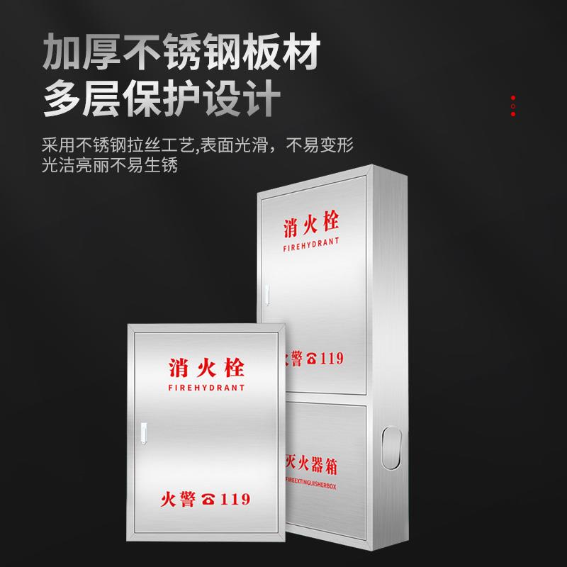 304不锈钢消火栓箱消防箱室内消防栓箱室外水带卷盘套装放置箱子