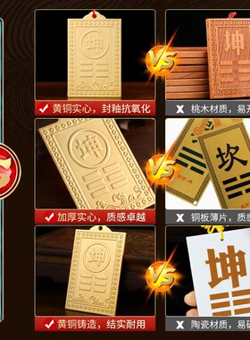 道开补角牌铜制乾卦牌房屋缺角补角补金气装饰摆饰加厚抗氧化铜板