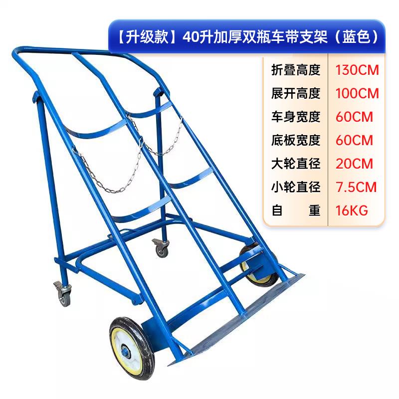 氧气瓶手推车氩气二氧化碳防倾倒装置钢瓶40升乙炔瓶手推车老虎车