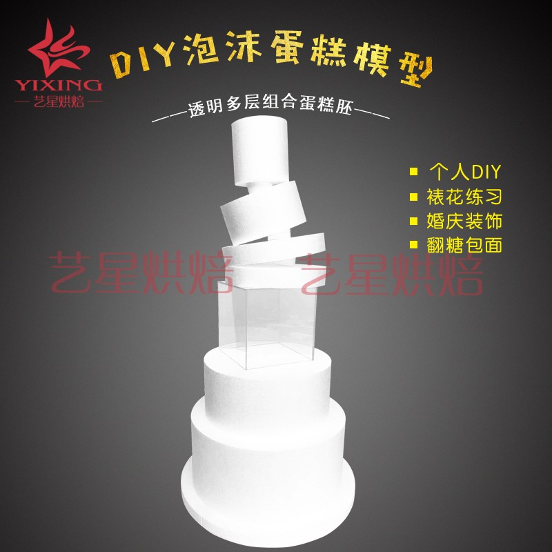 泡沫蛋糕胚模型假体胚翻糖甜品台主蛋糕套装胚新品包邮