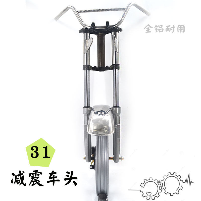 三轮车前减震器幸福云电动总成太子款车头配件简易款叉减震器